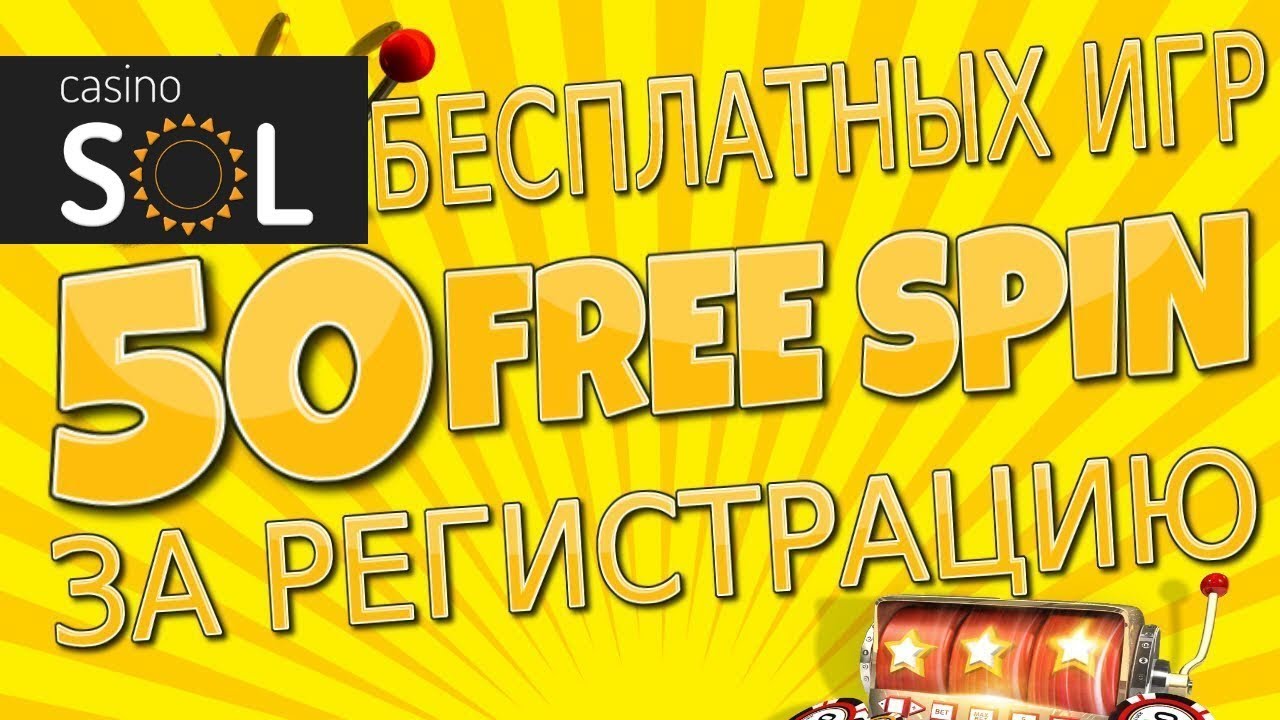 sol casino играть