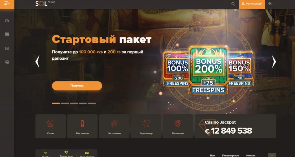 Бонусы и программа лояльности