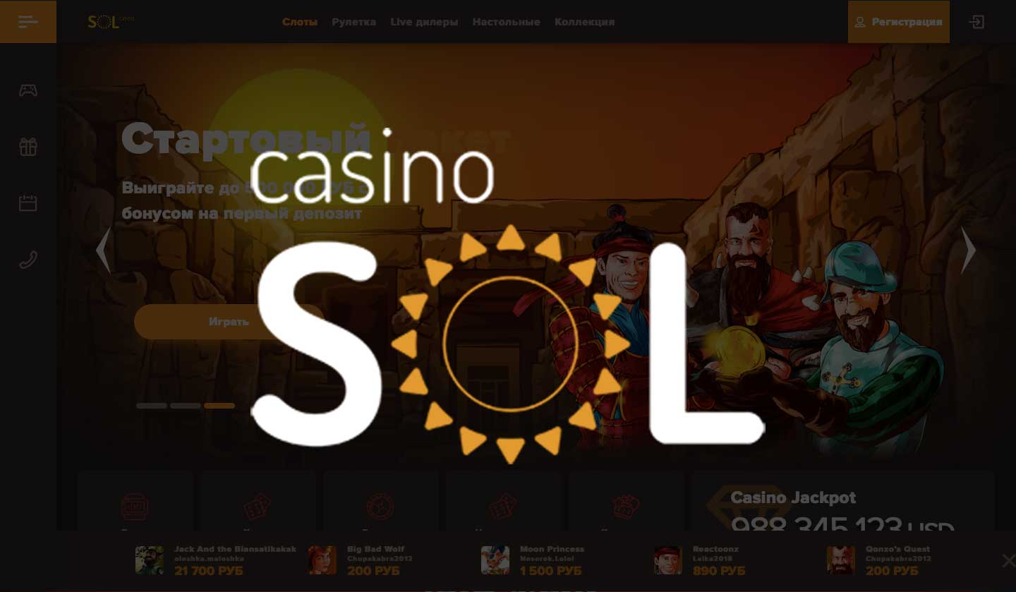 sol casino отзывы